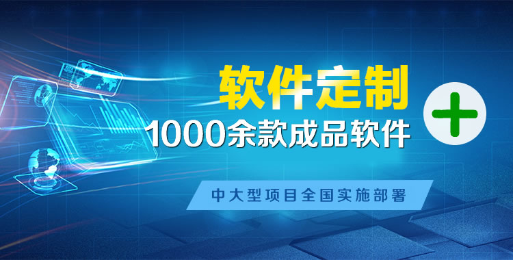 姚安管理系统软件软件开发